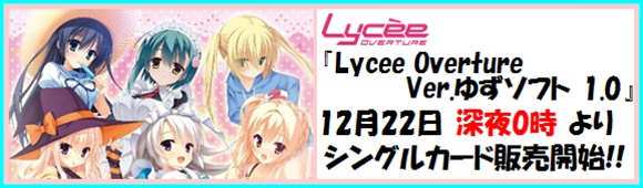 Lycee_YuzuTop