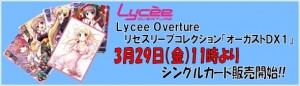 Lycee_DX1_Top